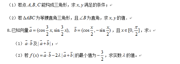 高一平面向量测试题