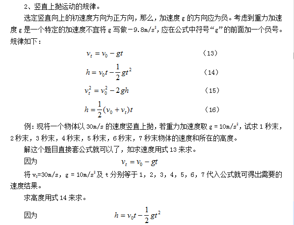 һ塢ֱ˶