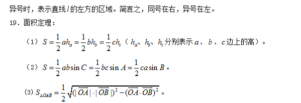 ߶ѧùʽ