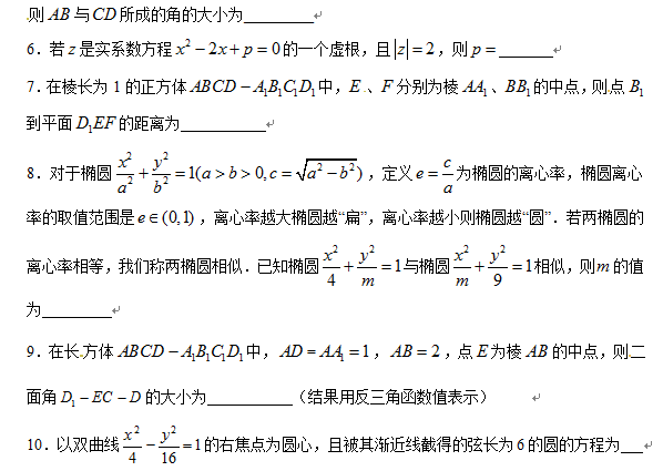 ɽѧ09-10ѧ߶½׶ѧ