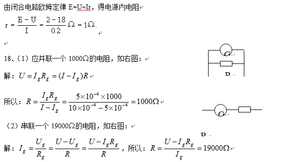 պϵ·ŷķɺ߼·⣨𰸣