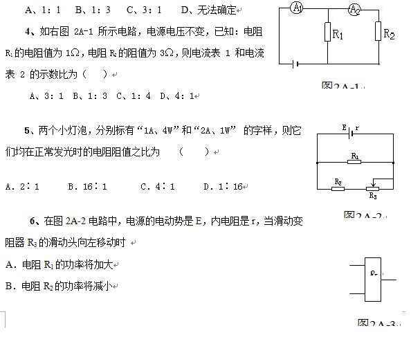 պϵ·ŷķɺ߼·⣨𰸣
