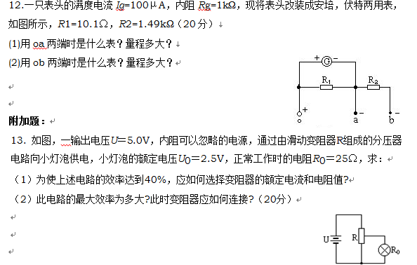 ѧ07-08ѧ߶㶨ԪԾ