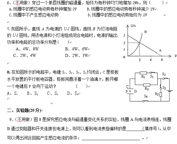 09-10ѧһѧڸ߶ĩԾ