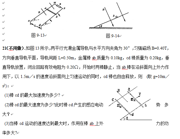 09-10ѧһѧڸ߶ĩԾ