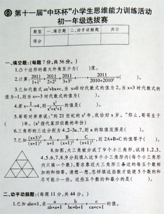 ʮһл꼶