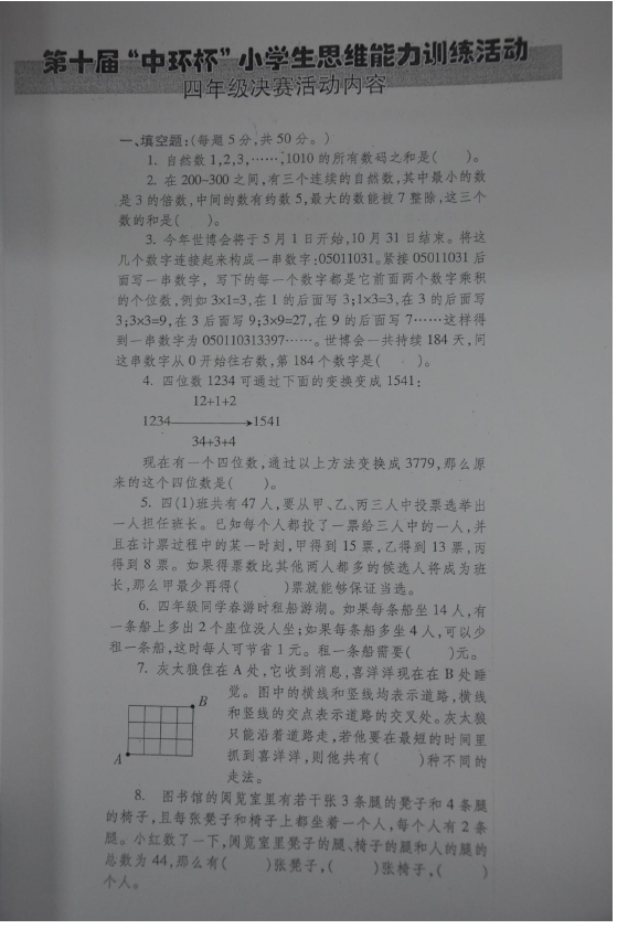 ʮл꼶