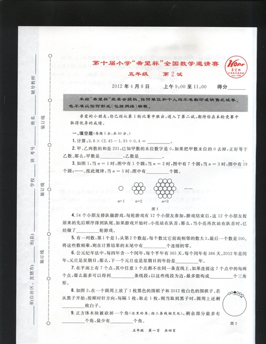 ϣȫѧԾ꼶