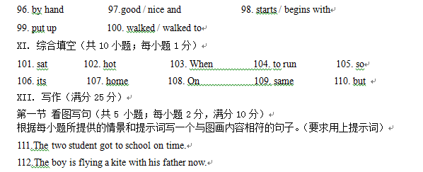 仁爱版七年级(上、下册)仁爱英语试题
