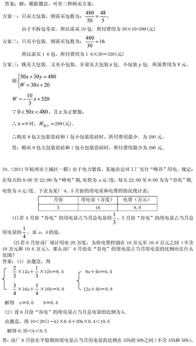 2012пѧģԾһԪһβʽ飩Ӧ