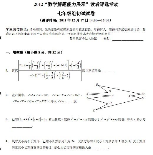 2012ꡰӭ꼶⼰